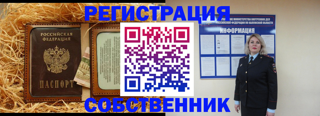 временная регистрация надежно в Родниках