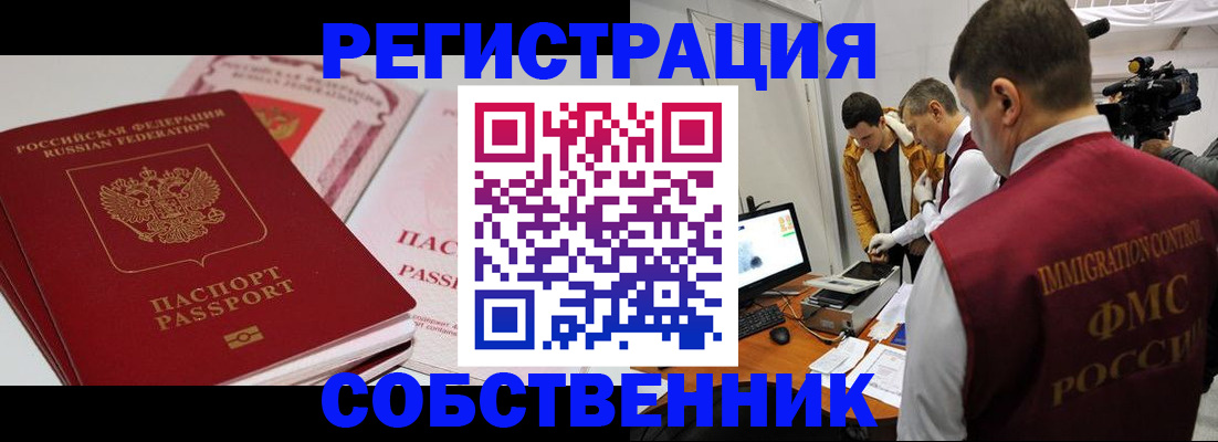 временная регистрация поиск в Родниках