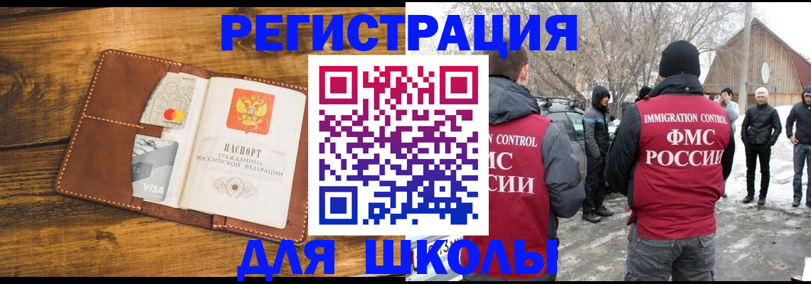 прописка для военкомата в Родниках